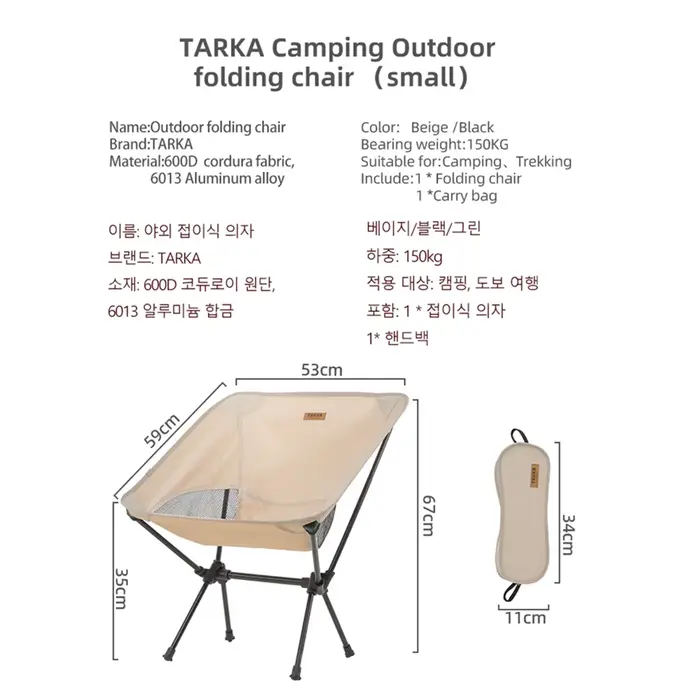 Lot 2 chaises pliantes TARKA pour pêche - Sièges légers pliables camping voyage