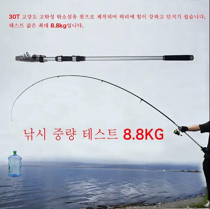 Canne surfcasting télescopique BIUTIFU 30T carbone 3.9m à 5.3m puissance 60-200g pour pêche du bord plage
