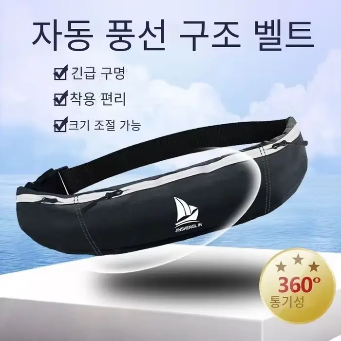 Veste de flottaison gonflable automatique pour la pêche homme, ceinture ventrale portable professionnelle