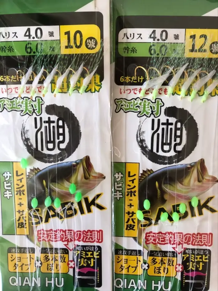 10 sacs de leurres pêche carpe mer Sabiki hameçons dorés appâts artificiels peau tinsel